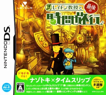 Layton Kyouju to Saigo no Jikan Ryokou (Japan) box cover front